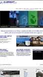 Mobile Screenshot of albrightllc.com